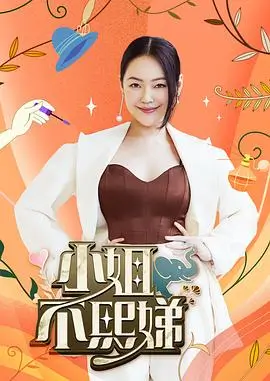 一路向野户外真人秀综艺免费看