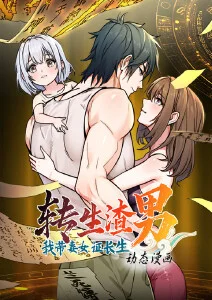 星轨列车国漫治愈动漫在线观看